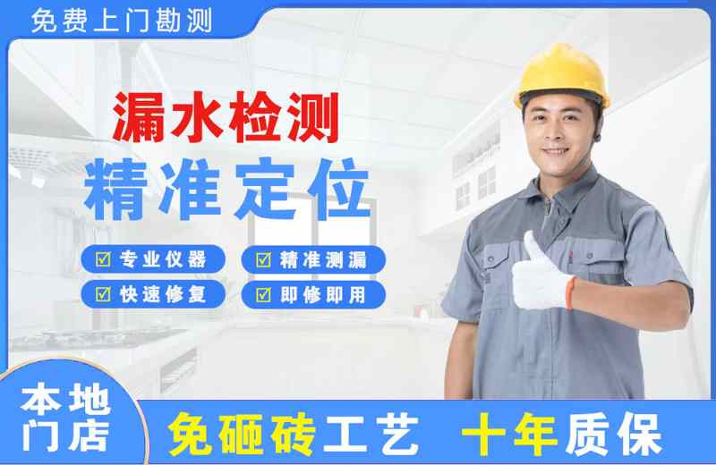两当漏水检测精准定位